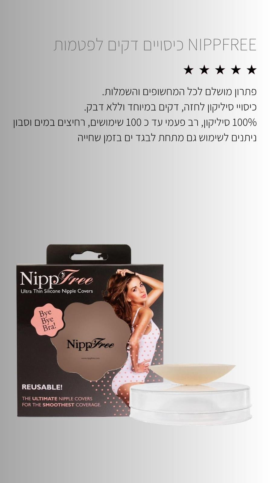 מדבקות Nip Free